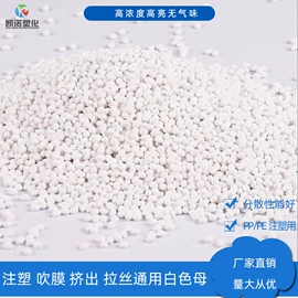 PP塑料片;PS塑料片;色母料