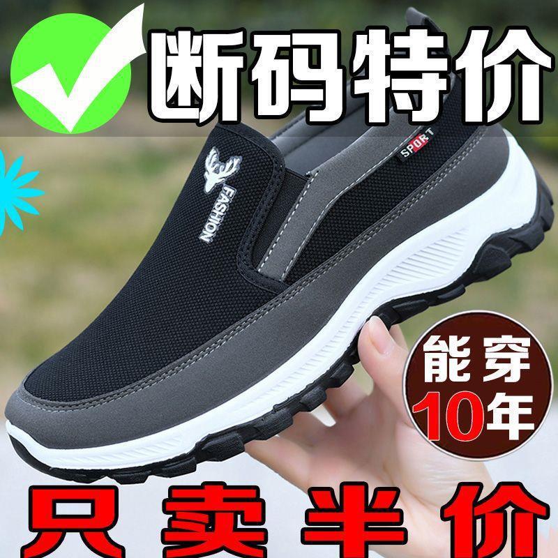 [Clearout] Old Beijing Cloth Shoes Men's Mesh Shoes Summer Wear-Resistant Non-Slip Breathable Soft Sole Waterproof Cloth Shoes