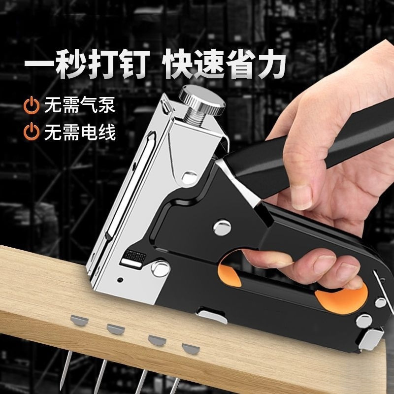 手动打钉枪三合一家用木工相框广告布家具三用码打钉器射钉枪神器