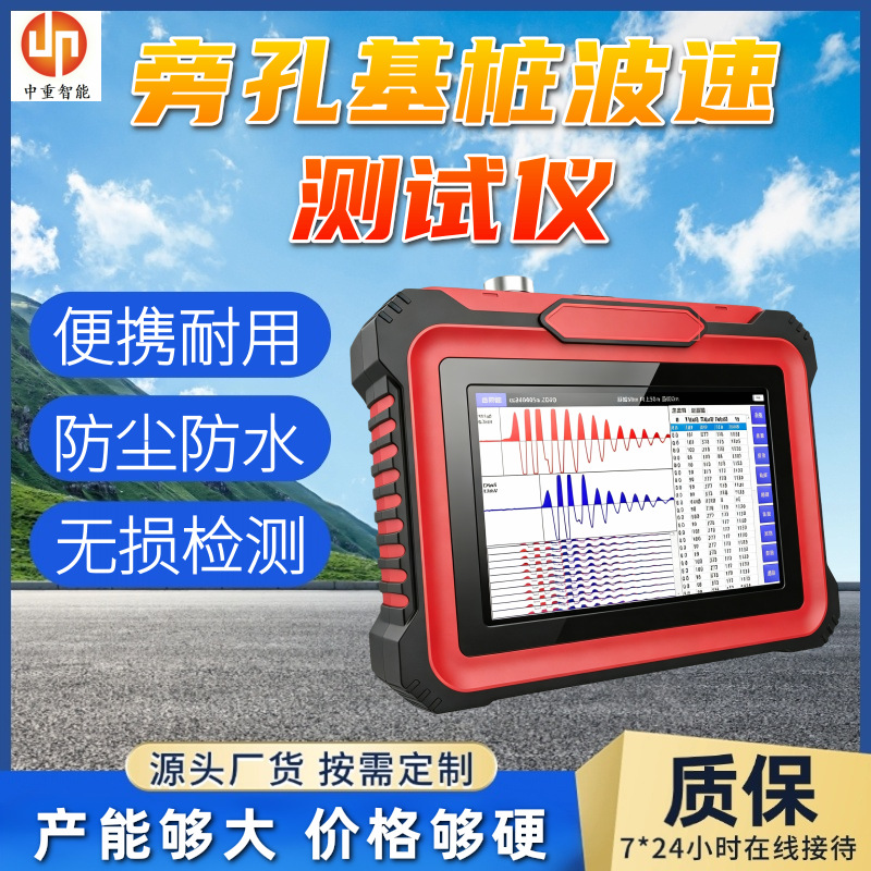 防尘防水波速测试仪 剪切波波速测试仪 ZD-A2扣板式波速测试仪