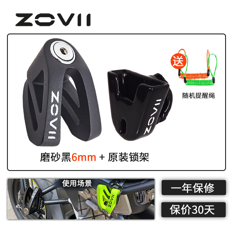 Motorcycle Lock – Xiaoniu Anti-Theft Lock - matte-black-kovix-lock-frame