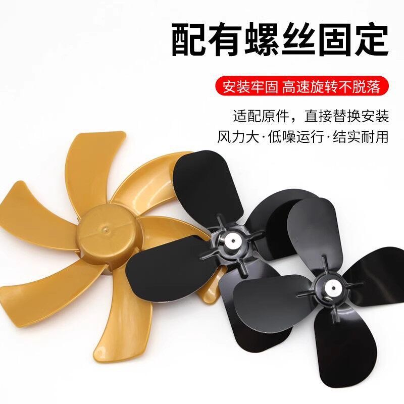 Car Fan Accessories Maple Leaf Car Fan Blades for Forklifts, Electric Fan Blades for Tricycles, Small Car Fan Blades with Clips