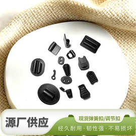 源头厂家黑色白色塑料吊钟羽绒服风衣绳扣裤腰带止滑扣吊珠绳头扣