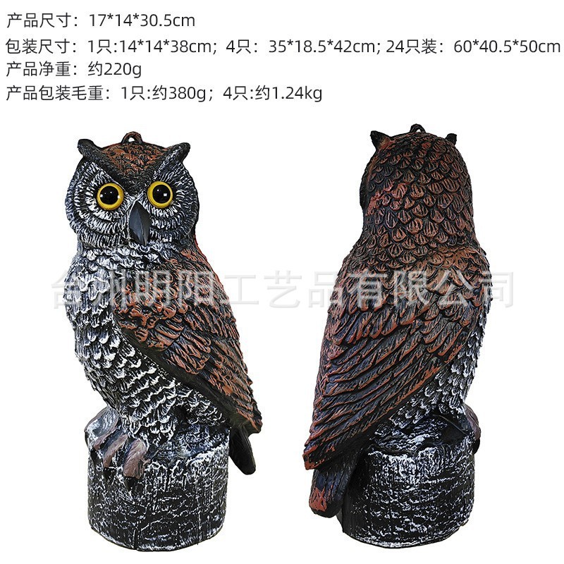 国境を越えた模擬サウンドシェイキングヘッドフクロウ屋外牧歌的な鳥よけとネズミよけアーティファクトプラスチック工芸品装飾装飾品|undefined