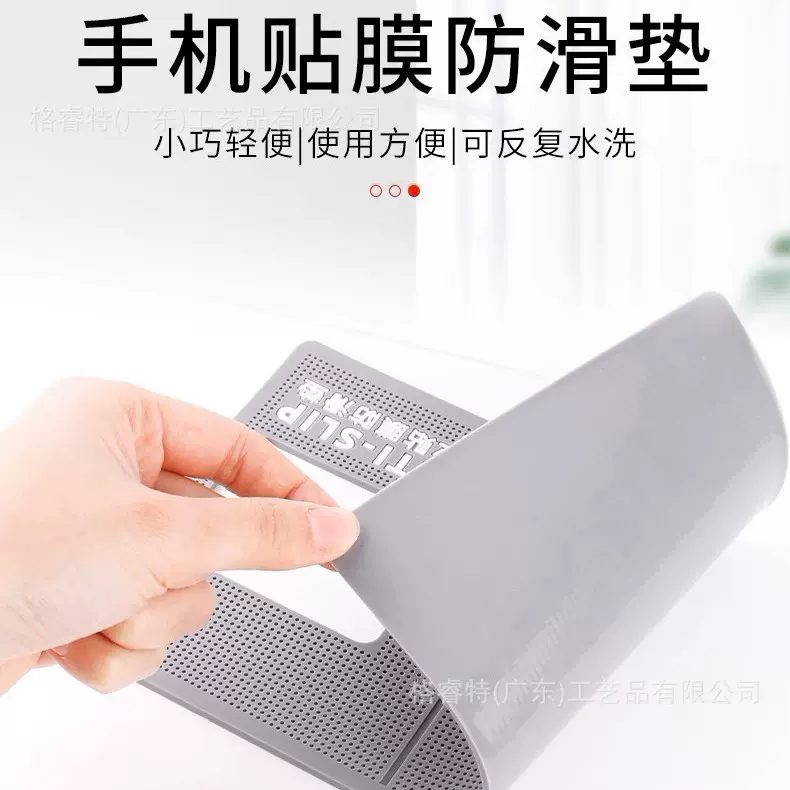 手机贴膜专用防滑垫工具垫镂空手机摄像头位置多款大小尺寸厚度