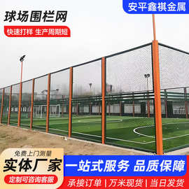 学校操场围网 羽毛球场体育场外围护栏网 墨绿色网球场菱形隔离网