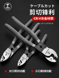 Green Forest Cable Cutter Wire Cutter Electrician Scissors 6inch Imported Cable Cutter Wire Special Multi-Function Manual