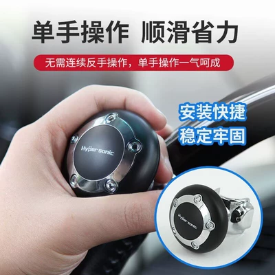 Steering Wheel Power Ball: Steering wheel booster
