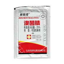 江苏托球25%溴菌腈苹果树炭疽病杀菌剂15g