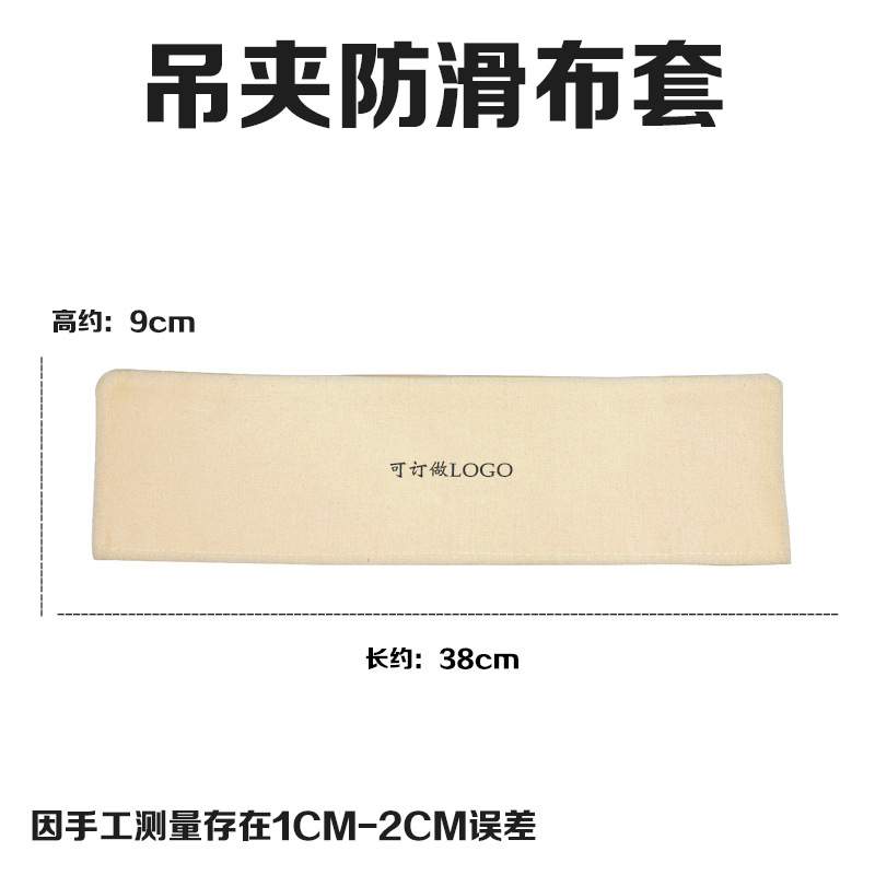 [오프화이트] 걸이클립 미끄럼방지 천커버