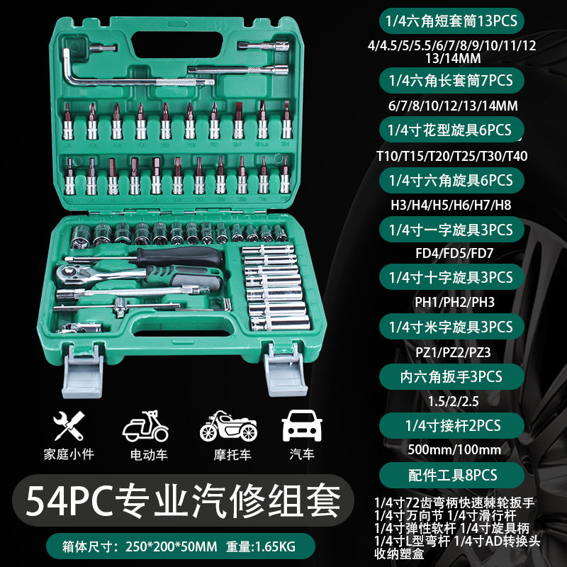 자동 수리 세트 도구 자동 수리 래칫 드라이버 세트