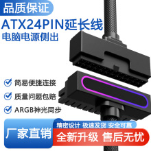 ATX24PIN�ȏ�90&deg;���ͬ�����L�� AIJSһ���B �������ARGB��Ҏ
