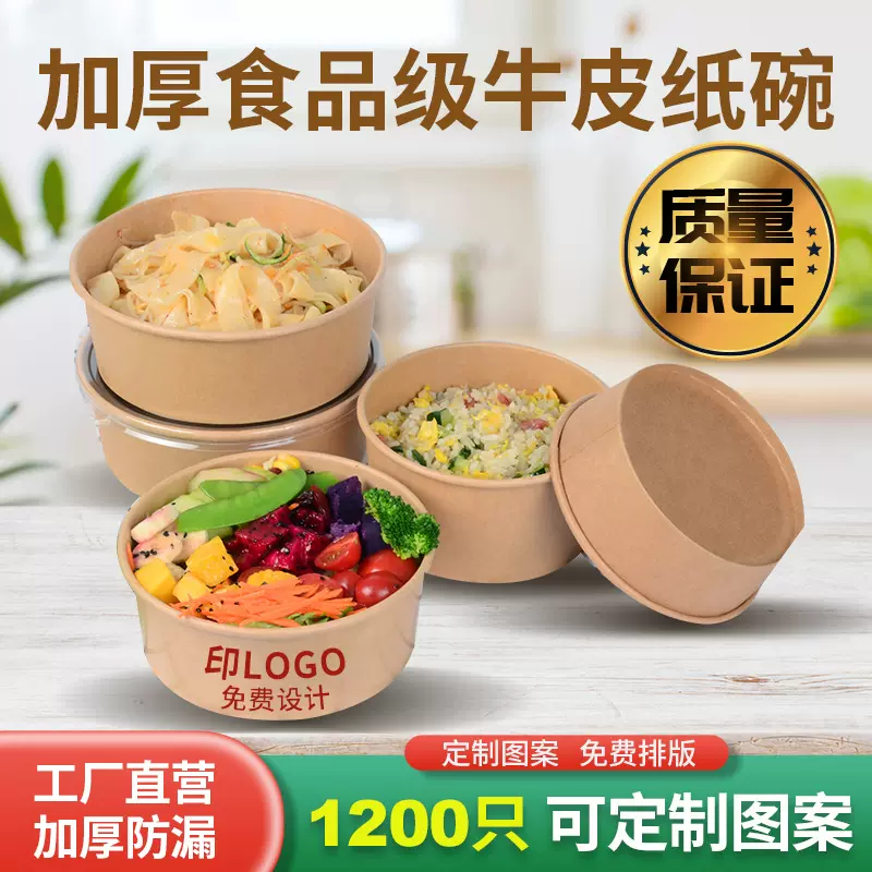 一次性牛皮纸碗批发圆形纸盒便當盒打包商用快餐外卖餐盒带盖整箱