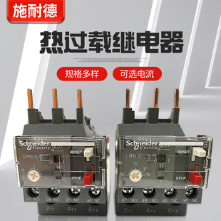 Thermal relay LC1N overload protection LRN thermal protection relay LRN08N 10N 14N 16N
