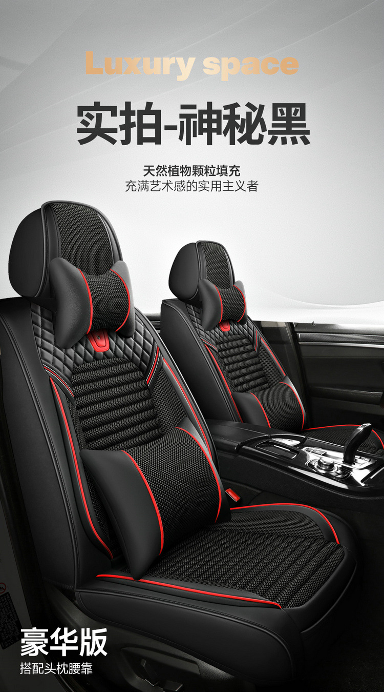 New Cross-Border Traffic Model Nappa Leather Car Seat Cushion, Universal Four-Season Cushion with Ice Silk, Five-Seater Full-Cover Machine-Woven Cooling Pad
