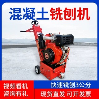 路面拉毛机旧地面翻新 手推式桥面汽柴油电机混凝土重型铣刨机