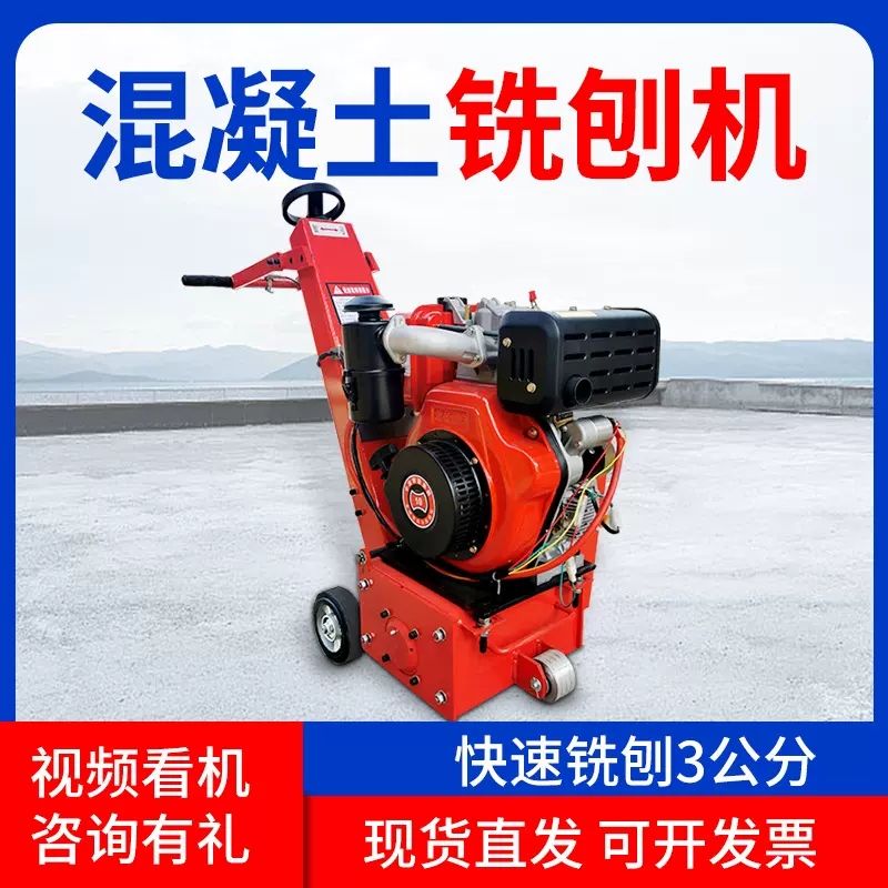 路面拉毛机旧地面翻新 手推式桥面汽柴油电机混凝土重型铣刨机