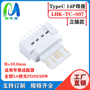 TYPE-C 14P����ĸ�� ȫ�ܿ� 180����ʽֱ��DIP �O��PD20W���ĸ�^