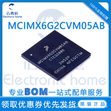 MCIMX6G2CVM05AB ��װBGA-289 ΢������MUC������оƬIC ȫ��ԭװ