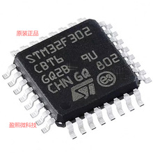 STM32F302CBT6 嵌入式芯片 32位微控制 MCU单片机 学习板 开发板