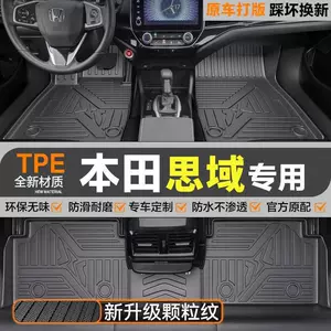 Suitable for Honda Civic TPE car floor mats, upgraded 3D particle anti-slip, full coverage, waterproof, wear-resistant, eco-friendly, odorless