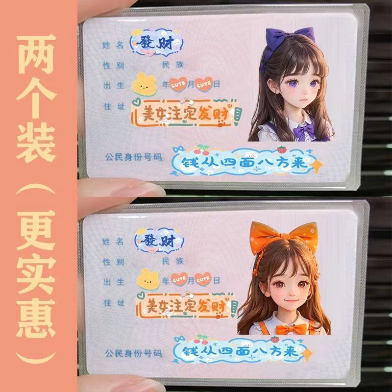 Cubierta protectora de la tarjeta de identificación anti-Privacidad Cubierta de la tarjeta de identificación parodia anti-desmagnetización transparente cubierta de la tarjeta de Banco anti-magnética tarjeta IC