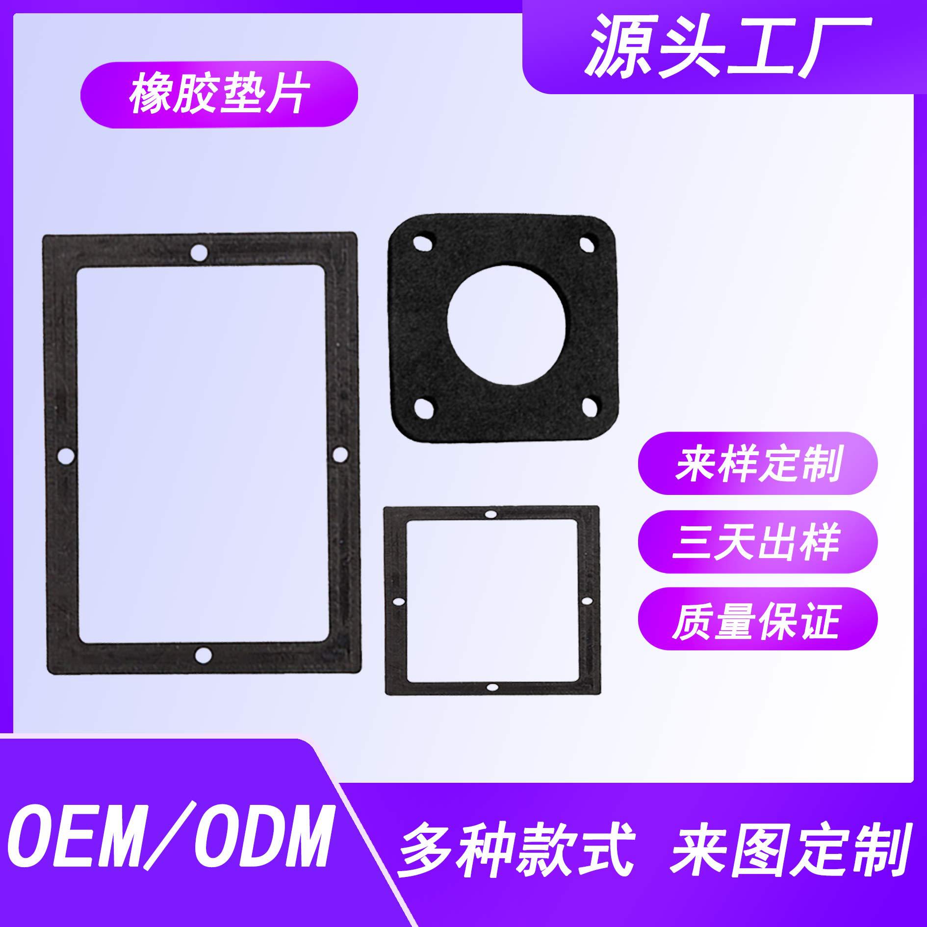 异形硅胶打孔垫片垫圈 防滑减震O型垫片 防水耐高温硅胶橡胶垫圈