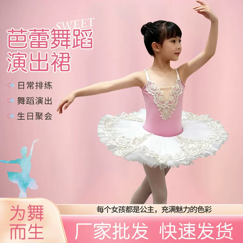 儿童芭蕾舞演出服新款女童蓬蓬纱裙舞蹈服天鹅舞摄影公主舞蹈裙