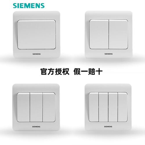 [Official] Siemens switch socket Yuanjing Yabai 86 five-hole one-open USB home panel package