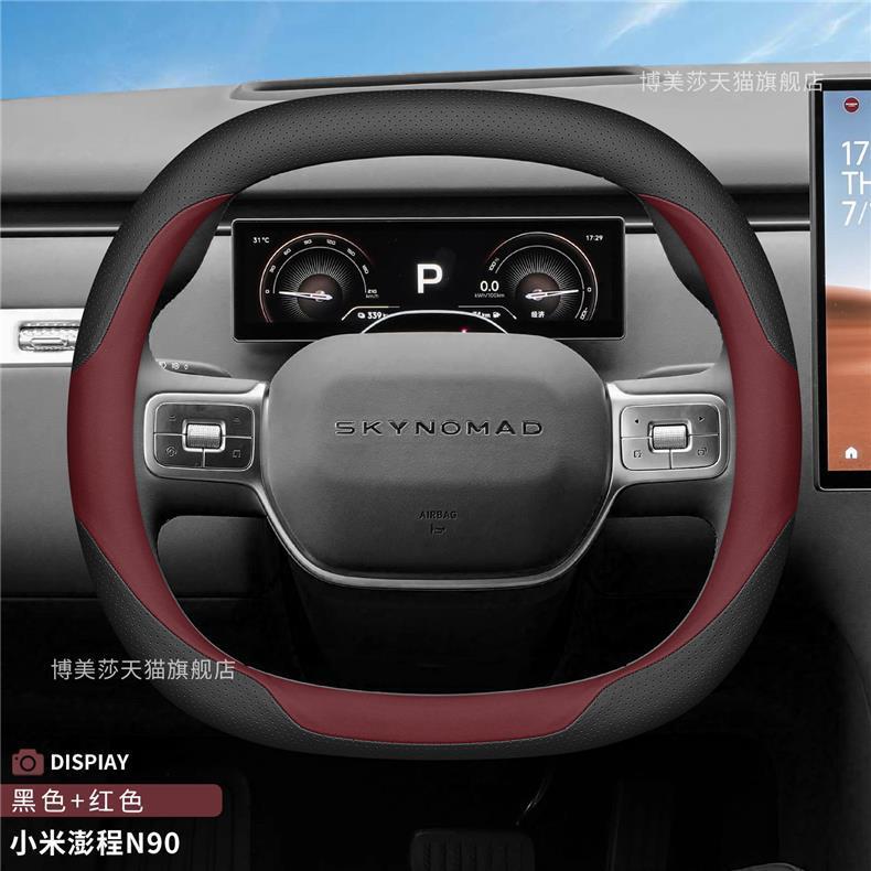 2026 model Pengcheng n90 special steering wheel cover for 5-seater and 7-seater vehicles, ultra-thin, non-slip, breathable, suitable for all seasons, car interior accessory