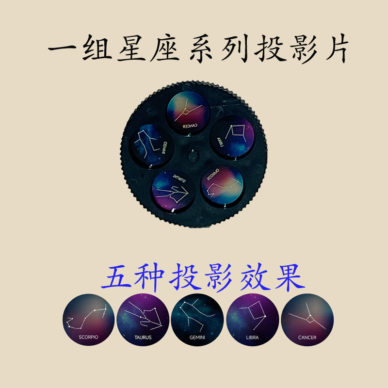 Hoja de diapositivas de la serie Constellation (sin luz para una sola diapositiva)