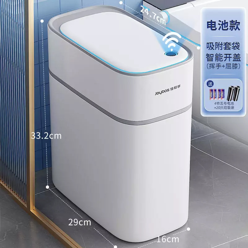 Waterproof automatic battery, smart induction garbage bag