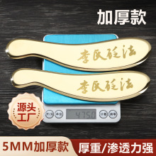 5MM厚李氏砭法纯黄铜刮痧铜板背部全身通用按摩道政问痧堂刮痧刀