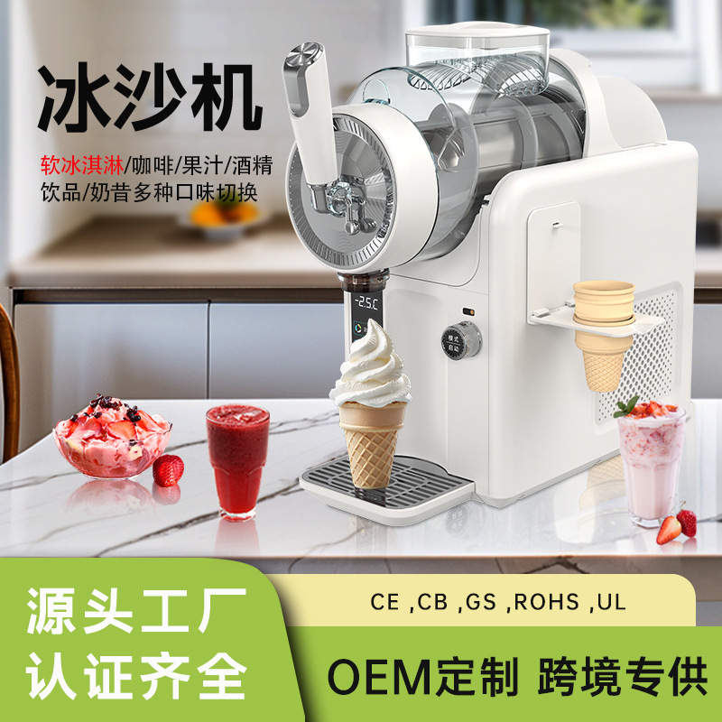 New Snow Melting Machine, Small Household Cold Drink Ice Cream Machine, Milkshake Multi-Functional Self-Cleaning Smoothie Machine, Slurry Machine