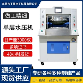 压底机;热转印机;其他制鞋机械