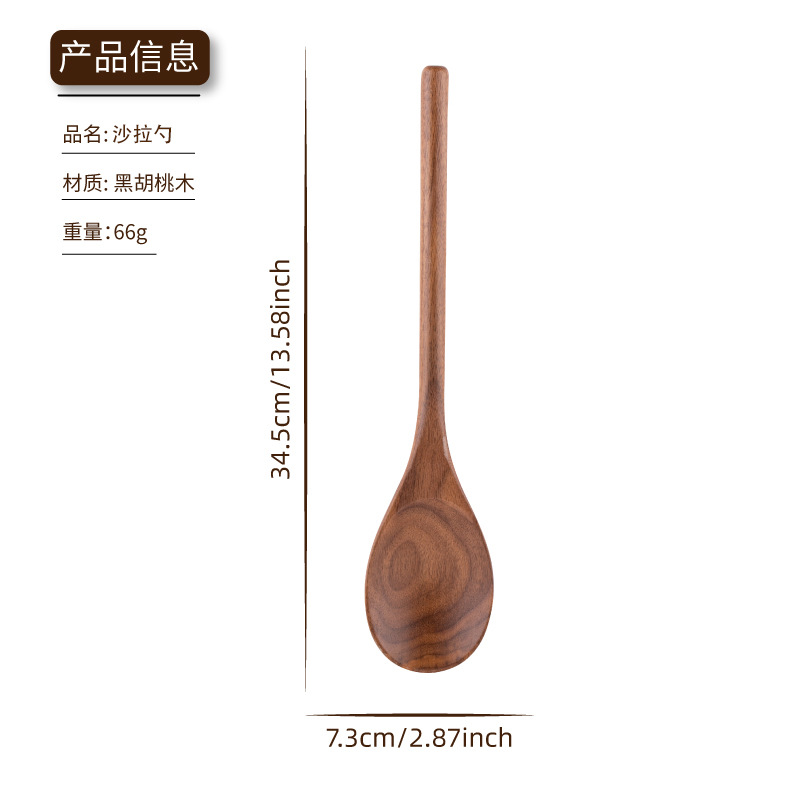 샐러드 스푼