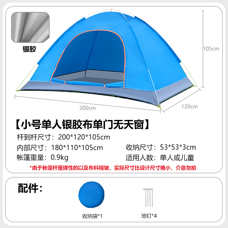 소형 1~2인용 *실버테이프*채광창 없는 단일문 [레이크블루]