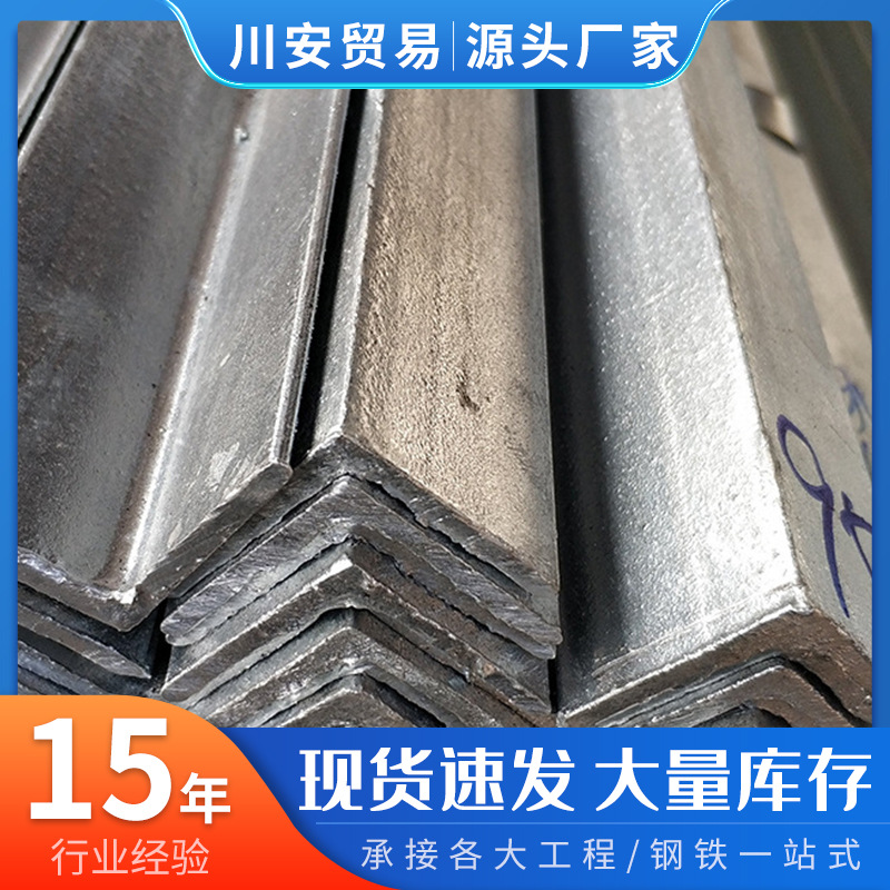 国标Q235Q345深冲角钢等边角钢工业面三角钢镀锌角钢