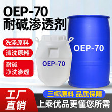 OEP-70�ͼ���͸��oep7�������pH13������֤����ͼ��