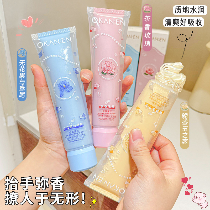 欧嘉莱尼白松露双管香氛护手精华补水保湿清爽易吸收不油腻护手霜|undefined