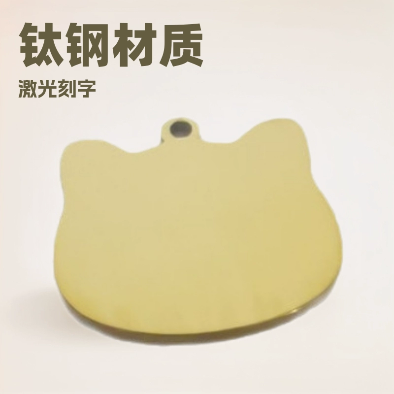 Титановая стальная бирка для собак, гальванические ювелирные аксессуары, кулон, можно лазерно гравировать, идентификационная бирка для домашних животных, предотвращающая потерю