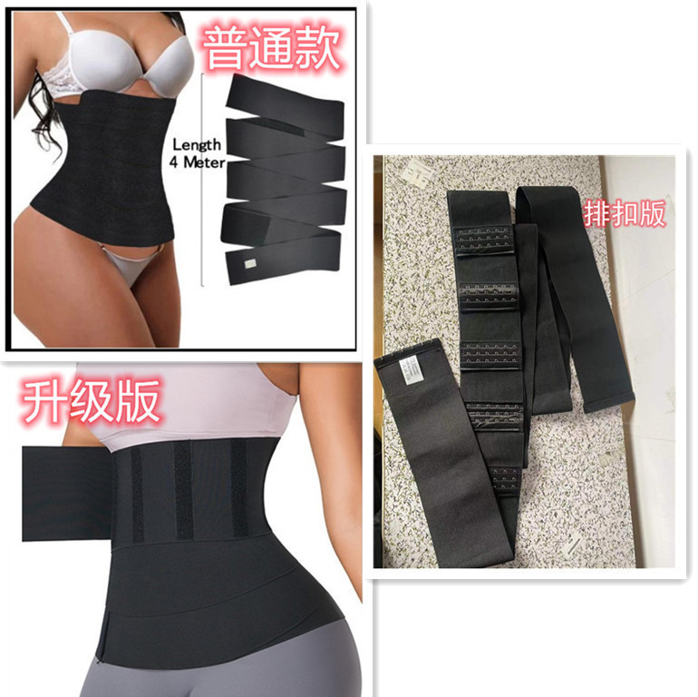 Waist Trainer Body Shaping Wrap Belt Abdominal Belt Corset Belt Women's Elastic Waist Belt Cross-Border Slimming Waist Belt