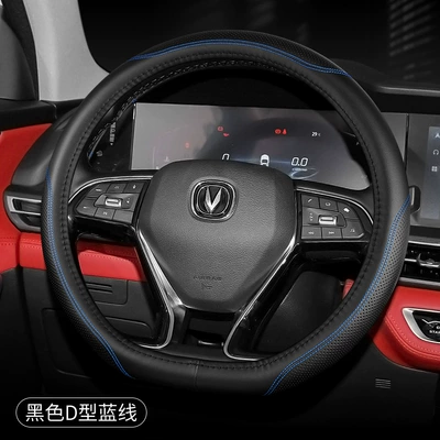 second/third generation CS75plus steering | Steering wheel cover - 1st-generation-cs75plus-special-black-blue-line-other