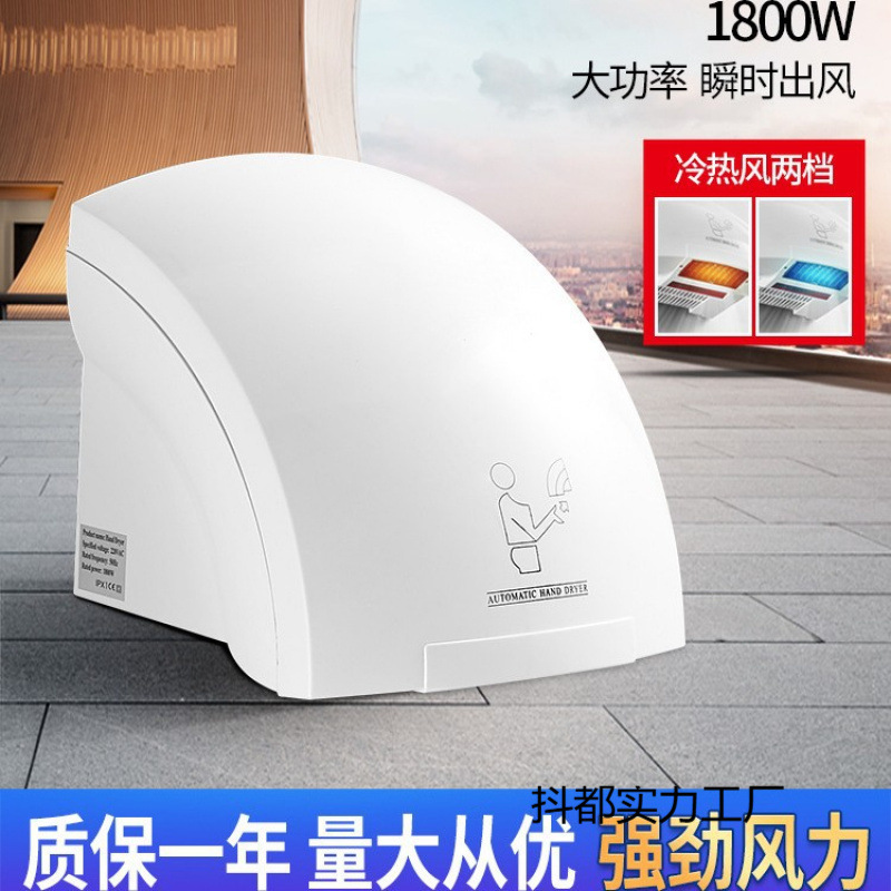 颂因酒店干手机商用壁挂全自动感应烘手机卫生间冷热干手器烘手器