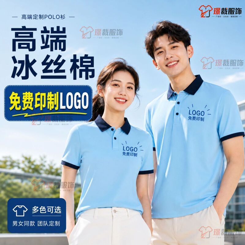 Custom Color-Block Polo Shirts for Milk Tea Shops, Ice Silk Short-Sleeve Collared Workwear with Logo Printing, Corporate Group Embroidery Wholesale Custom Color-Block Polo Shirts for Milk Tea Shops, Ice Silk Short-Sleeve Collared Workwear with Logo Printing, Corporate Group Embroidery Wholesale