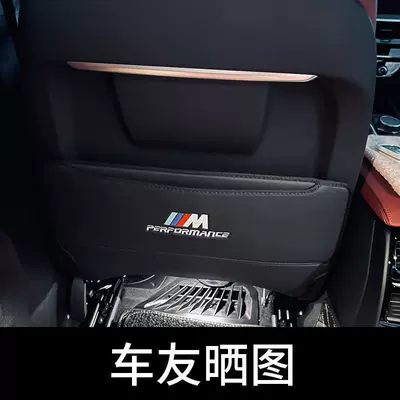 Chair back anti-kick pad Pad 5 Series 3 Series - the-quality-is-superior-to-its-peers-16-23-models-x6x7-black-m-standard-two-piece-package