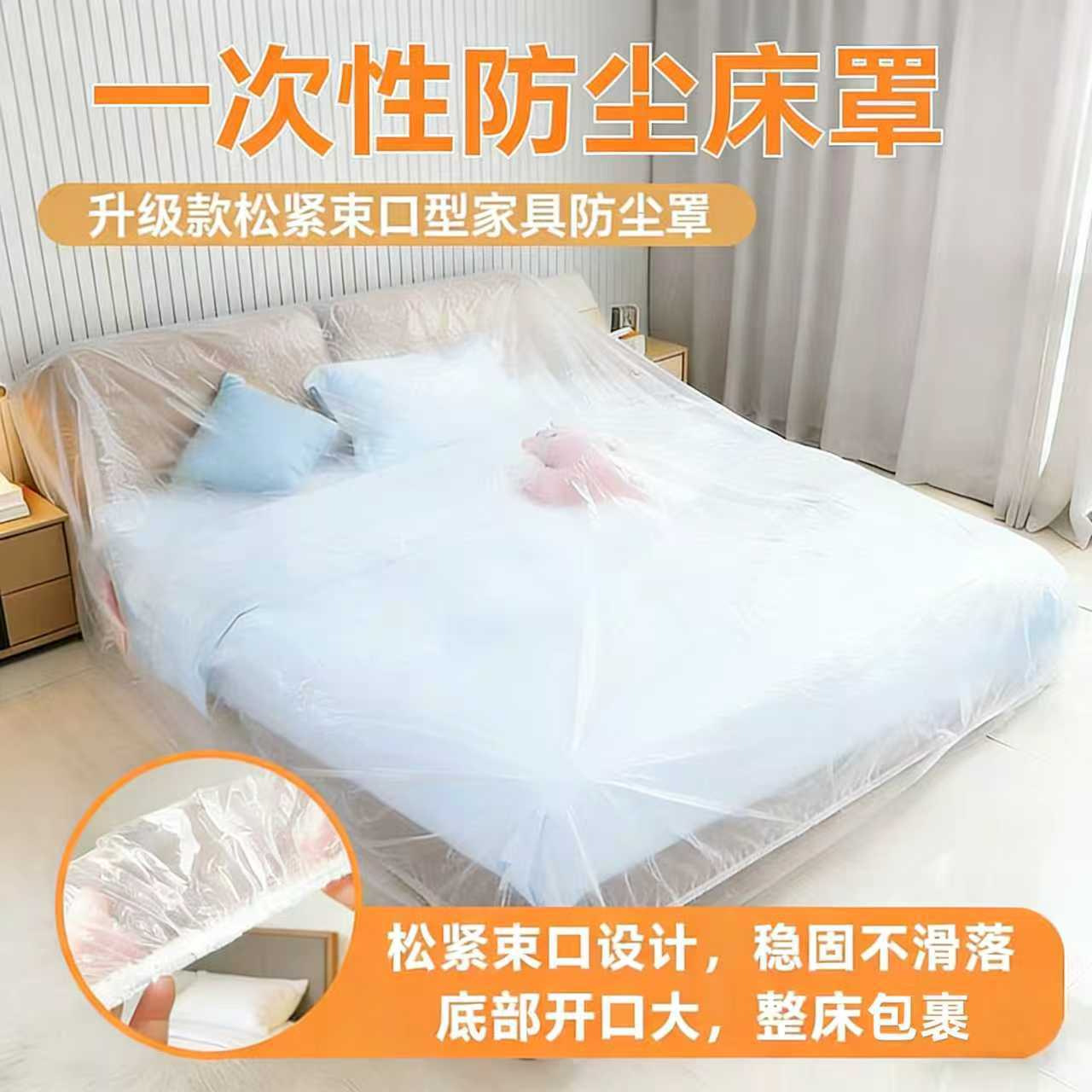 Dustproof furniture