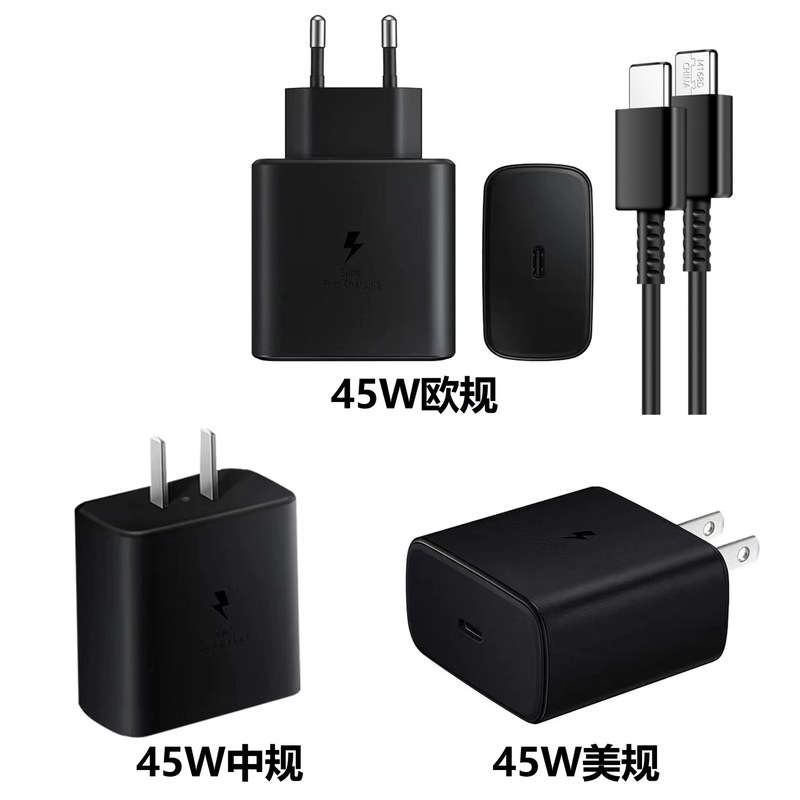 适用于三星25W快充45W快充充电器 NOTE10 S20超级闪充 s22充电头|undefined