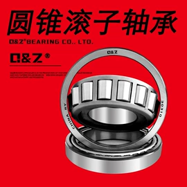 圆锥滚子轴承;库存汽摩配件