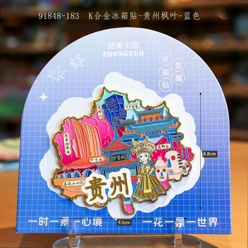 贵州冰箱贴磁性城市旅游文创三层木质滴胶景区工艺品创意冰箱贴|undefined